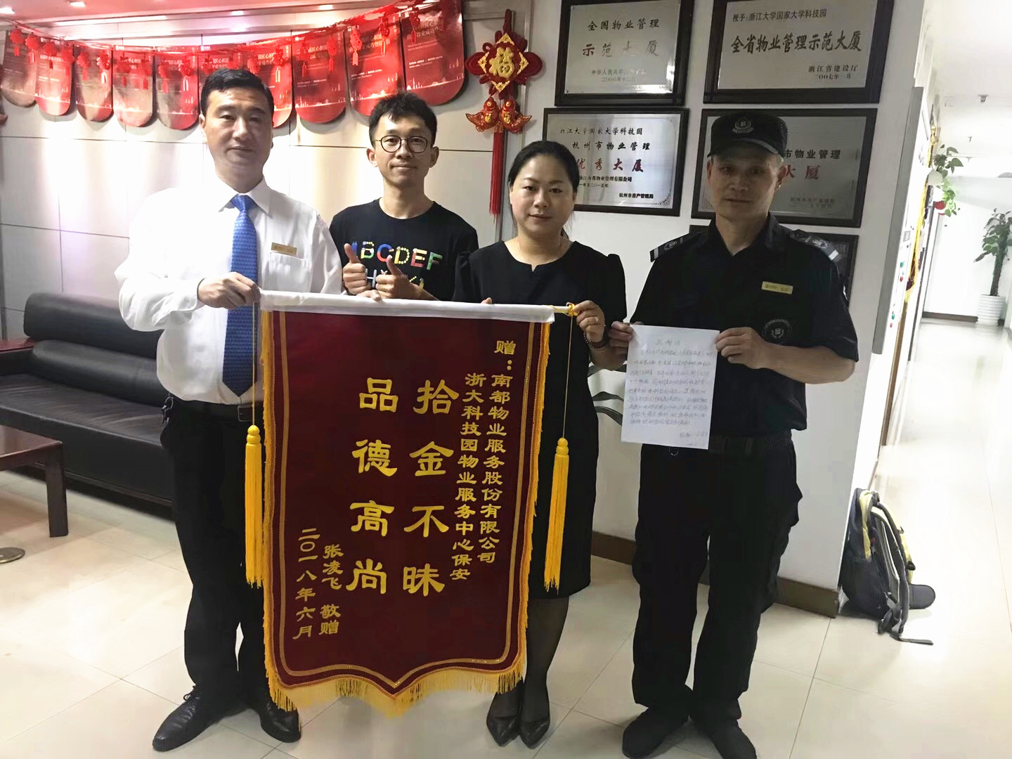 拾金不昧| 电脑+万元现金失而复得，有一种守护时刻都在