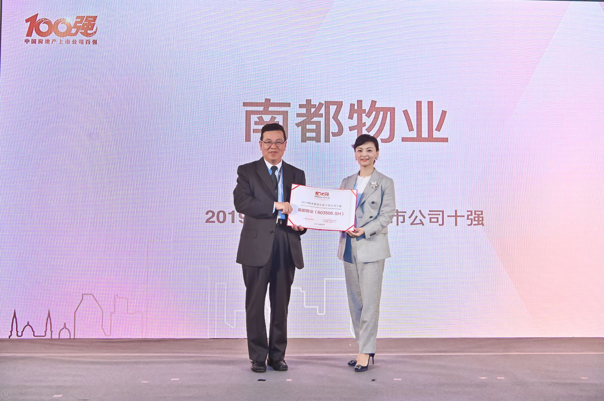 为美好 启未来|918博天堂物业荣膺2019物业百强TOP18，物业服务企业上市公司10强