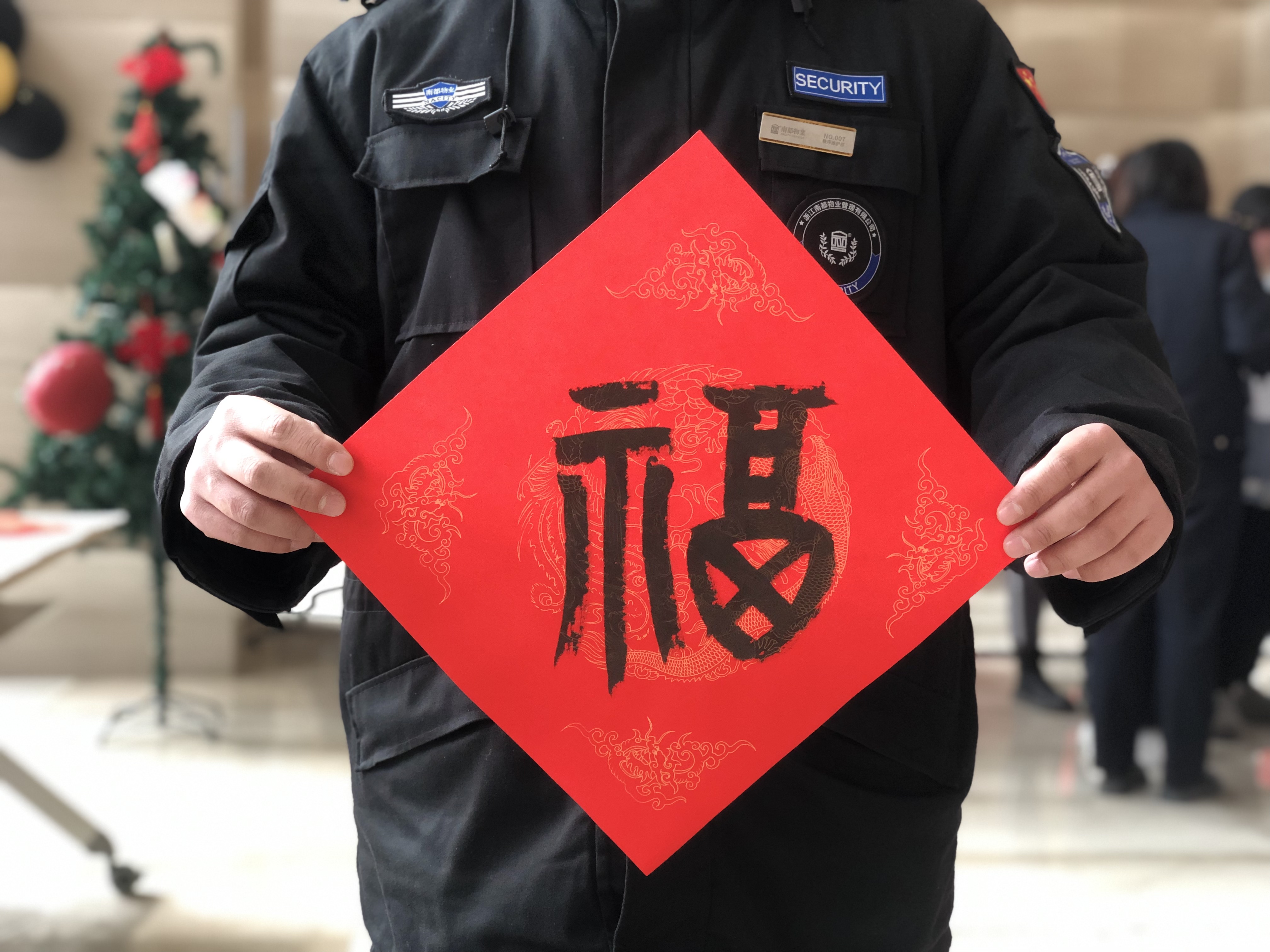 暖心冬日丨918博天堂物业为您送“五福”